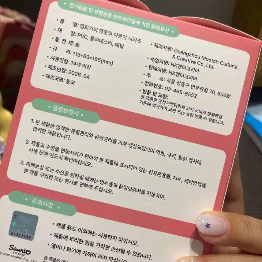 [BUNJANG] Hello Kitty Lucky Cat Series Unsealed New Product / 헬로키티 행운의 야옹이 시리즈 미개봉 새상품