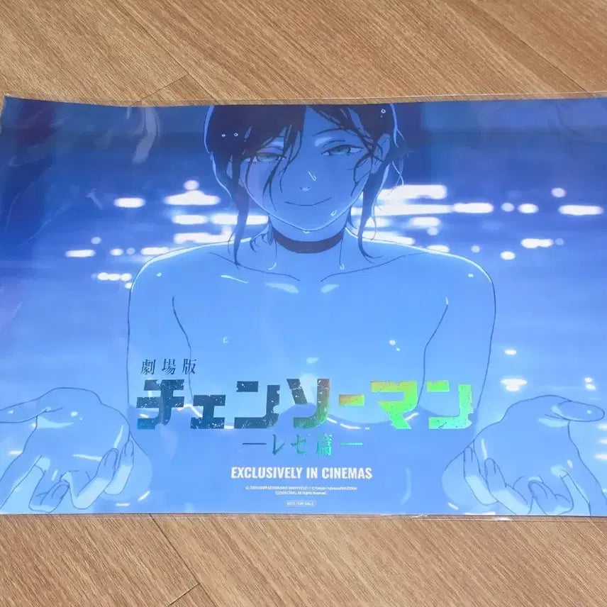 [BUNJANG] Chainsaw Man - Power Poolside Poster (Sealed) / [미개봉] 체인소맨 레제 수영장 포스터