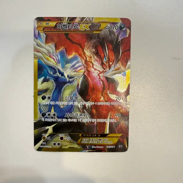 [BUNJANG] Yveltal EX Rare Card / 이벨타도르 ex(몇장없는카드)