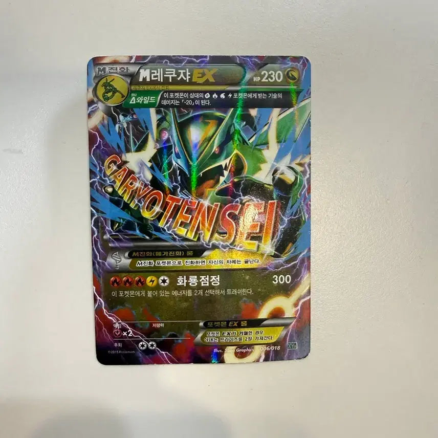 [BUNJANG] Yveltal EX Rare Card / 이벨타도르 ex(몇장없는카드)