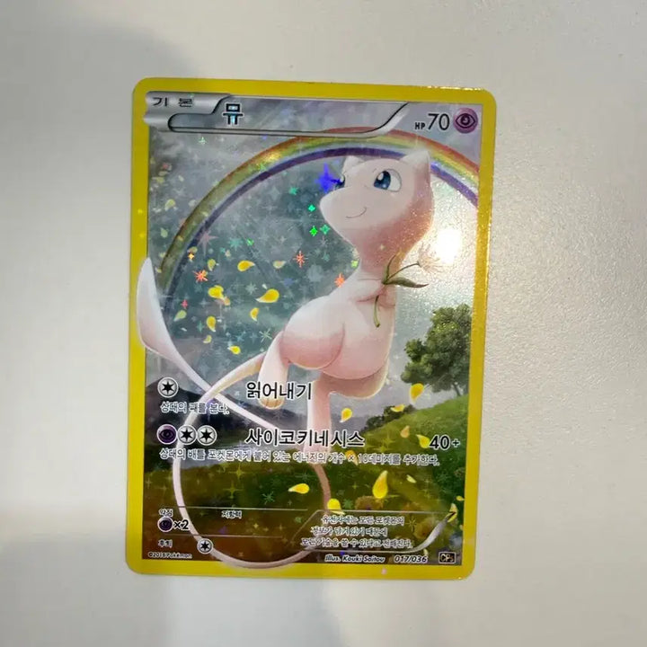 [BUNJANG] Yveltal EX Rare Card / 이벨타도르 ex(몇장없는카드)