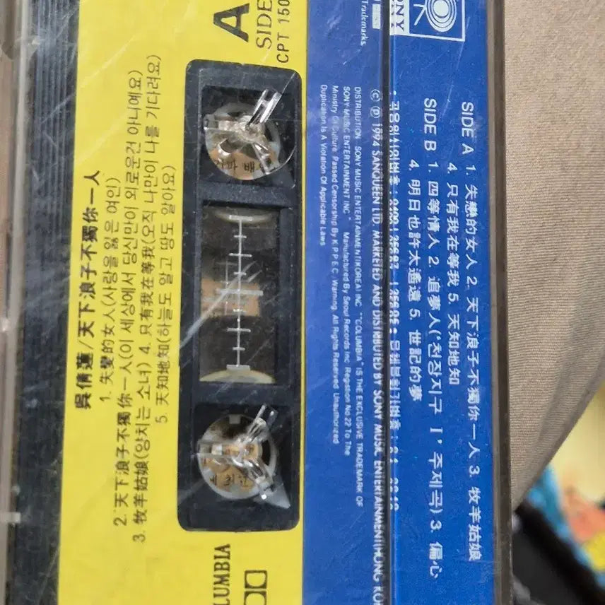 [BUNJANG] Ochunnyeon Cassette Tape / 오천련카세트테이프