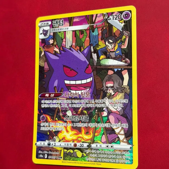 [BUNJANG] Pokemon Card Phantom CHR Dark Phantasma / 포켓몬 카드 팬텀 chr 다크판타스마