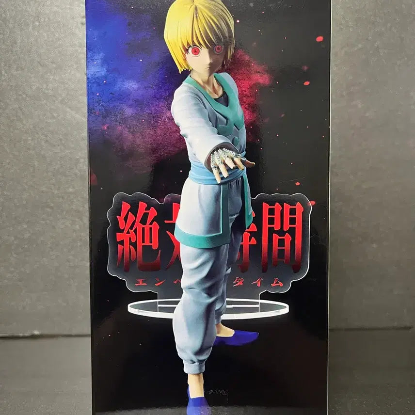 [BUNJANG] Hunter x Hunter Kurapika Figure (Sealed) / 미개봉 헌터헌터 크라피카 피규어 헌터헌터피규어