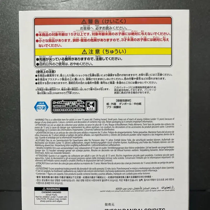 [BUNJANG] Hunter x Hunter Kurapika Figure (Sealed) / 미개봉 헌터헌터 크라피카 피규어 헌터헌터피규어