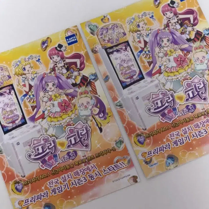 [BUNJANG] Pripara Triangle Pretty Ticket Bundle Set / 프리파라 트라이앵글 프리티켓