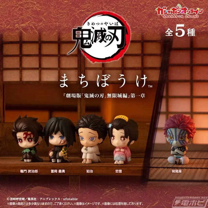 [BUNJANG] Demon Slayer: Kimetsu no Yaiba Machiboke Mugen Train Arc Kōyuki Gacha Figure / 귀칼 마치보우케 무한성편 코유키 가챠 피규어