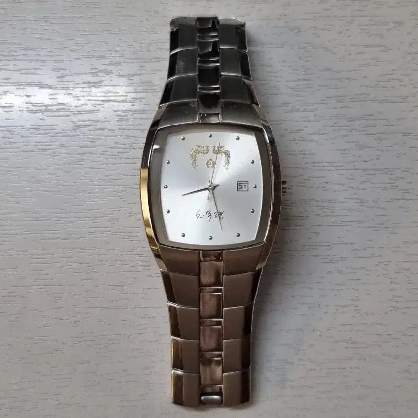 [BUNJANG] Roh Moo-hyun Presidential Steel Watch / 노무현 대통령 스틸시계
