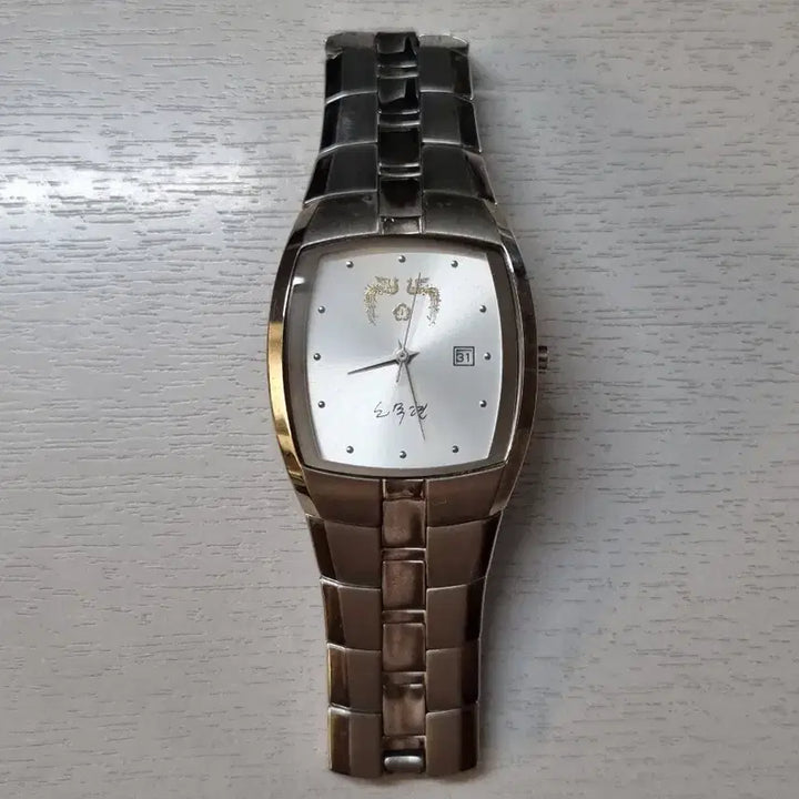 [BUNJANG] Roh Moo-hyun Presidential Steel Watch / 노무현 대통령 스틸시계