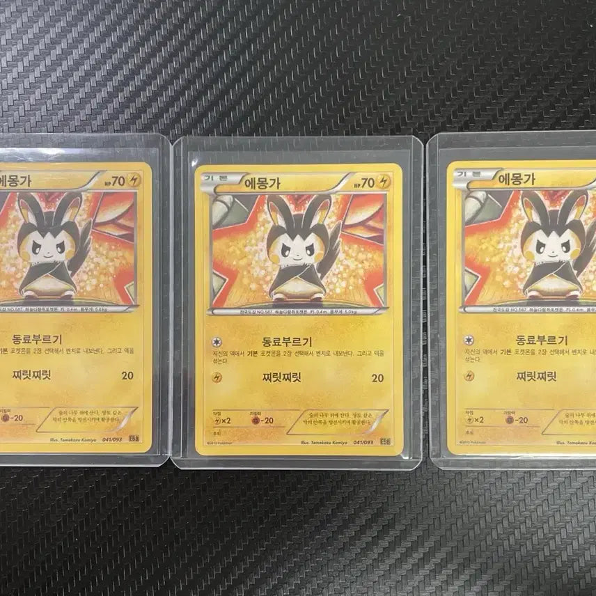 [BUNJANG] 2013 Emonga EBB 041/093 Normal Card Bundle Set / 2013 에몽가 ebb 041/093 일반 노말 카드 일괄 판매