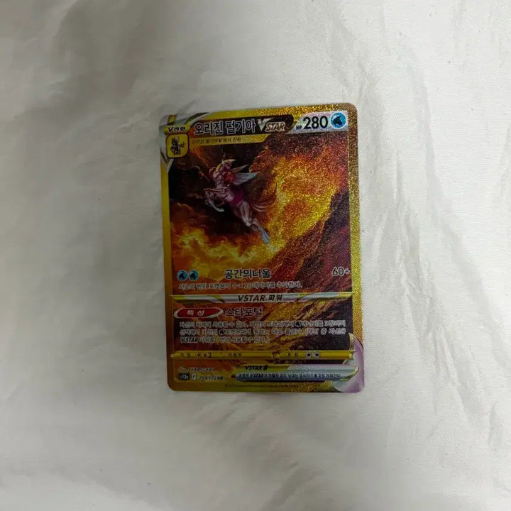 [BUNJANG] Origin Palkia VSTAR UR / 오리진 펄기아 v star. UR