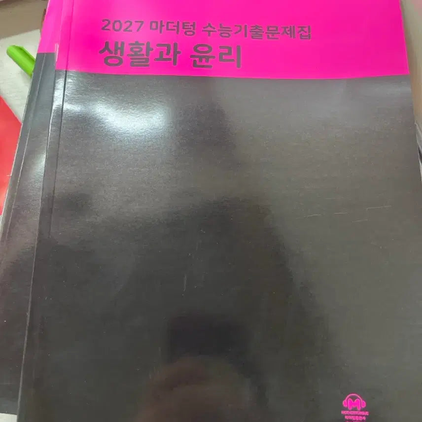 [BUNJANG] Mother Tongue Life and Ethics Problem Book / 2027미사용 새책 생활과 윤리 생윤 마더텅 문제집