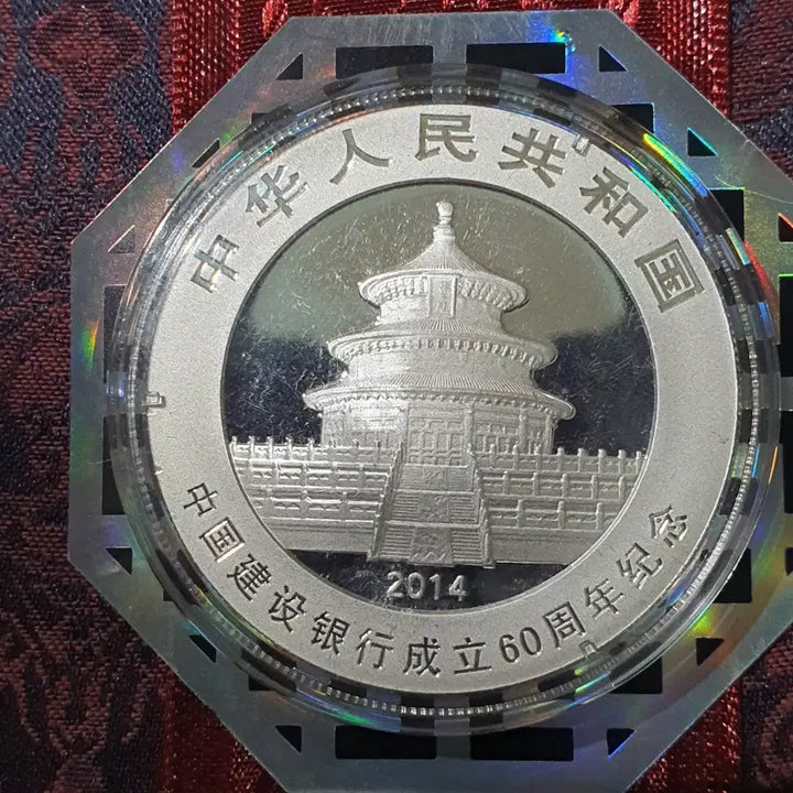 [BUNJANG] 2014 Panda Silver Coin 1 oz / 2014년 팬더 은화 판다 은화 1온스