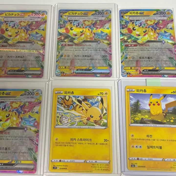 [BUNJANG] Pikachu Bundle Set Trading Cards / 포켓몬카드 피카츄 6장 일괄