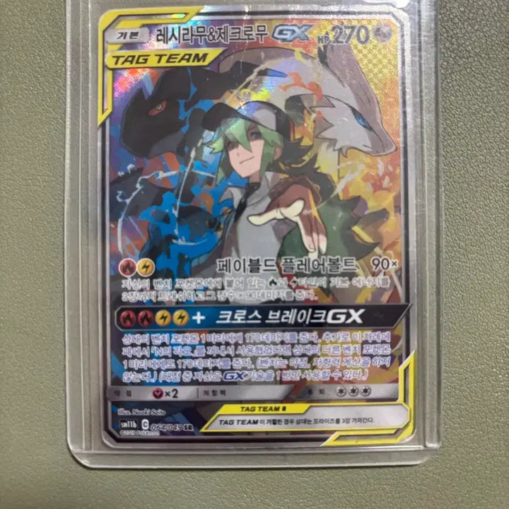 [BUNJANG] Reshiram &amp; Charizard GX Tag Team SR Special Illustration Rare Card / 레시라무&amp;제크로무 sr 특일(태그팀)