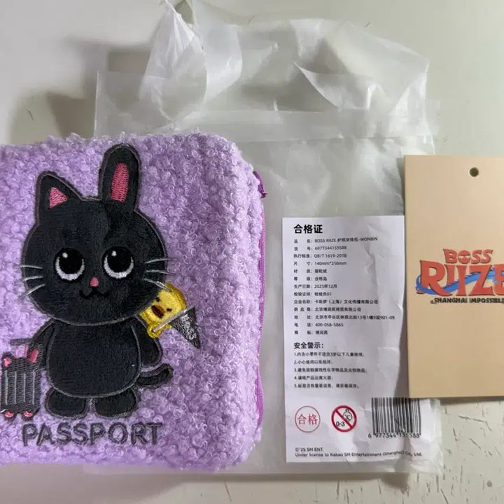 [BUNJANG] BOYZPLANET Bohyung RIIZE Shanghai Pop-up Travel Wallet Passport Case / 보스라이즈 상하이 팝업 토냥덕 원빈 여권케이스 트래블월렛