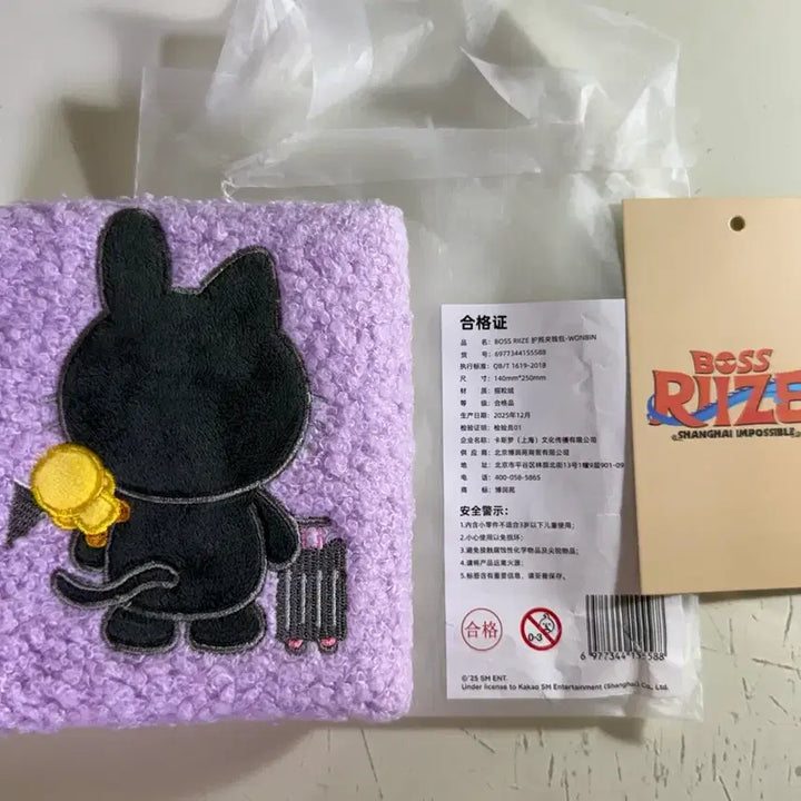 [BUNJANG] BOYZPLANET Bohyung RIIZE Shanghai Pop-up Travel Wallet Passport Case / 보스라이즈 상하이 팝업 토냥덕 원빈 여권케이스 트래블월렛