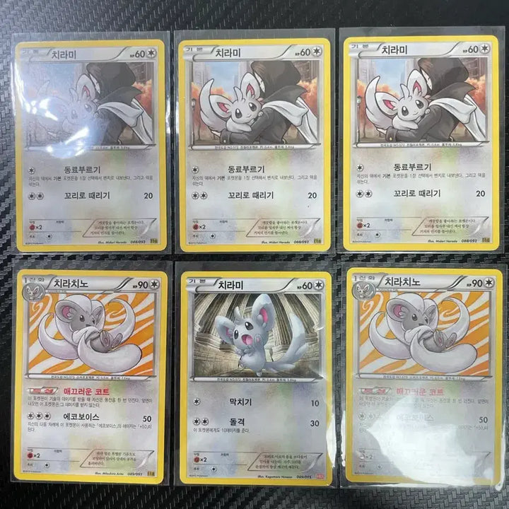 [BUNJANG] Chirami Chirachino Bundle Set / 치라미 치라치노 일괄 판매 ( 2013 ebb, 2012)