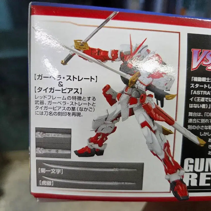 [BUNJANG] Bandai MG Gundam Red Frame (Unsealed) / 반다이 MG 건담 레드프레임  미개봉