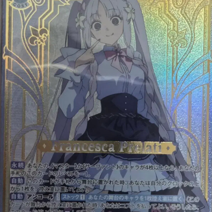 [BUNJANG] Fate/strange Fake Weiss Schwarz Blau Francesca SSP / fate/strange fake 페스페 바이스슈발츠브라우프란체스카 SSP