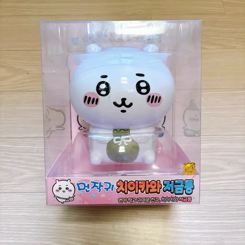 [BUNJANG] Chiikawa Piggy Bank (Sealed) / (미개봉) 먼작귀 치이카와 저금톹