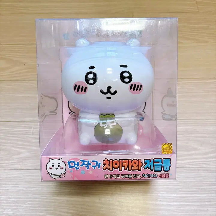 [BUNJANG] Chiikawa Piggy Bank (Sealed) / (미개봉) 먼작귀 치이카와 저금톹