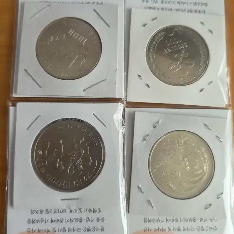 [BUNJANG] 1981-1982 Republic of Korea Commemorative Coins (5th Republic Inauguration &amp; 1988 Seoul Olympics Bid) / [미사용/정품] 1981년 제5공화국 + 1982년 올림픽유치 기념주화