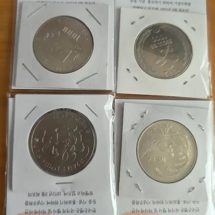 [BUNJANG] 1981-1982 Republic of Korea Commemorative Coins (5th Republic Inauguration &amp; 1988 Seoul Olympics Bid) / [미사용/정품] 1981년 제5공화국 + 1982년 올림픽유치 기념주화