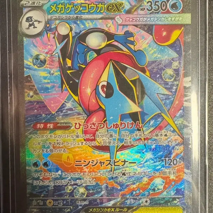 [BUNJANG] Bundle Set Mega Sceptile SAR + Mega Gengar MA / (일괄) 일판 메가개굴닌자 sar+메가팬텀 ma