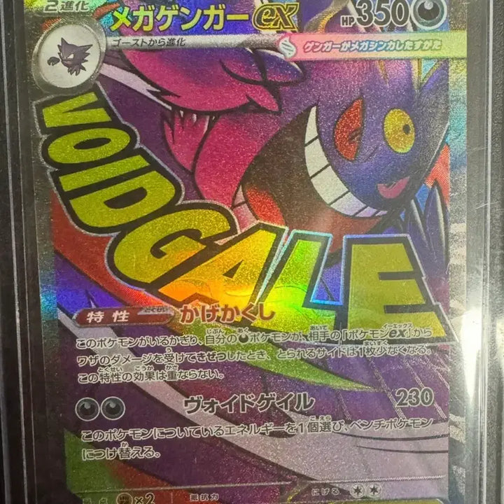 [BUNJANG] Bundle Set Mega Sceptile SAR + Mega Gengar MA / (일괄) 일판 메가개굴닌자 sar+메가팬텀 ma