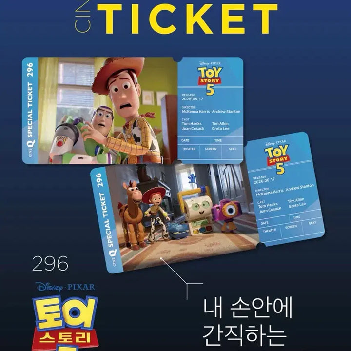 [BUNJANG] Toy Story 5 Special Ticket 2-Type Set / 토이스토리5 스페셜티켓 2종 1세트