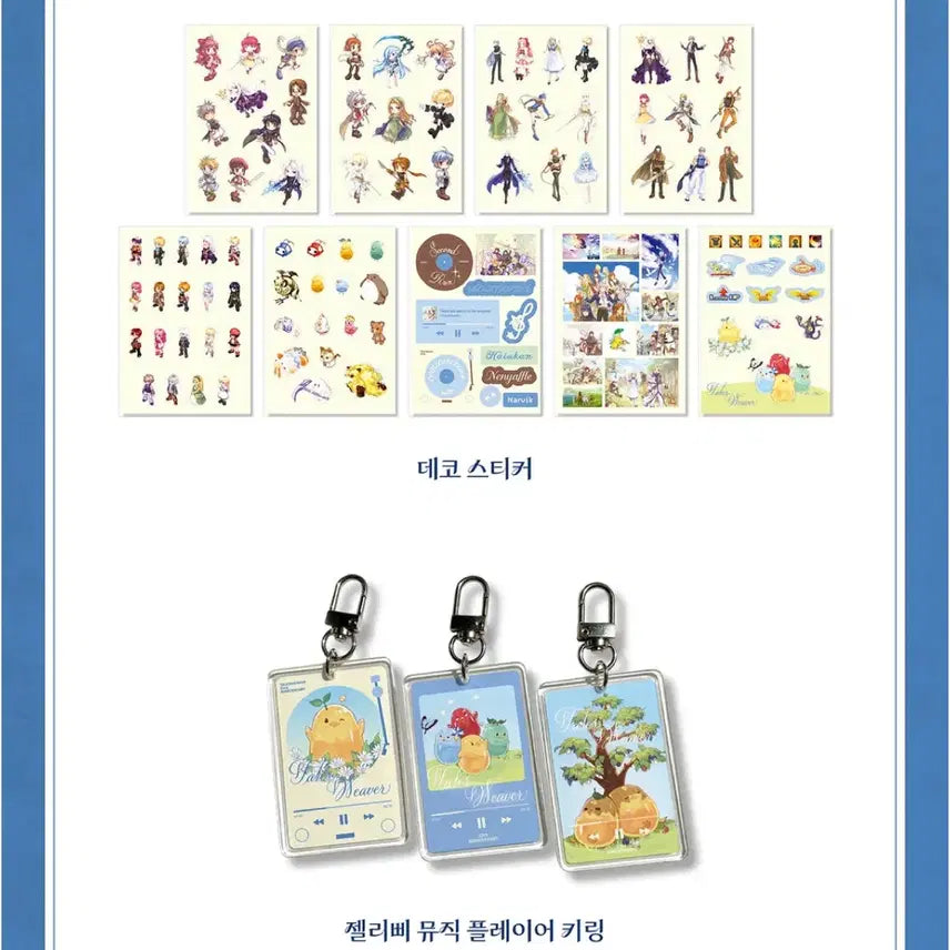 [BUNJANG] TalesWeaver 23rd Anniversary LP Edition Bundle Set / 테일즈위버 23주년 LP에디션 일괄