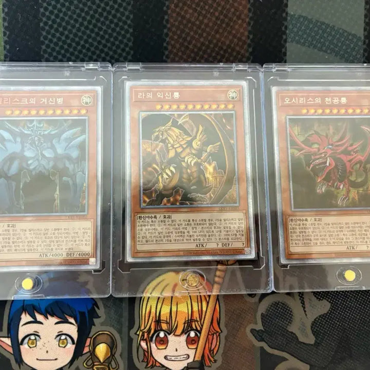 [BUNJANG] Yu-Gi-Oh! God Trio Prismatic Secret Rare Cards Bundle Set / 유희왕 삼환신 프싴 카드 일괄판매