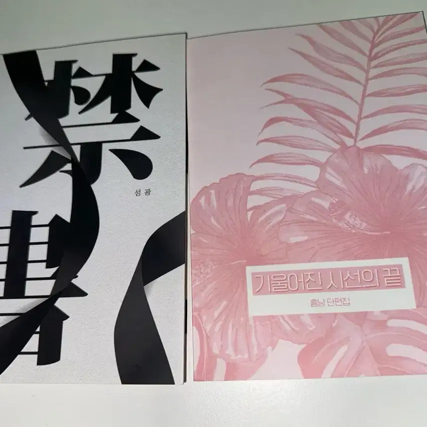 [BUNJANG] Various Short Story Collections / 재른 단편집 소장본 맠재 쟌재 해재 도재 등등..