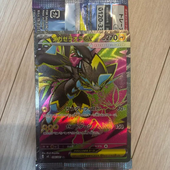 [BUNJANG] Pokemon Card Japanese Full Art Zeraora SR / 일판 포켓몬카드 제라오라sr 택포 1.3 7/15