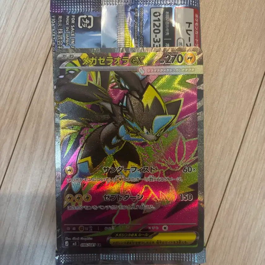 [BUNJANG] Pokemon Card Japanese Full Art Zeraora SR / 일판 포켓몬카드 제라오라sr 택포 1.3 7/15