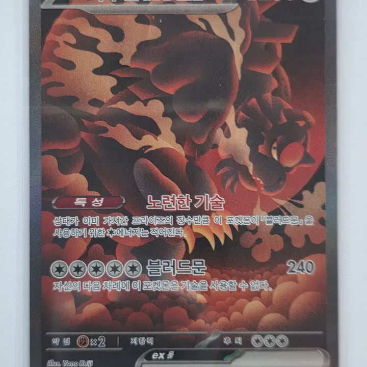 [BUNJANG] Pokemon Card Datugom AR 225/187 / 포켓몬 카드 다투곰 ar 225/187