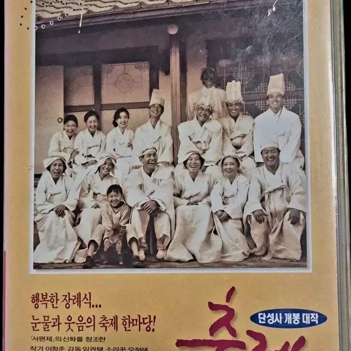 [BUNJANG] Student Regiment Royal Guard / Festival VHS Set / 학생부군신위/축제 VHS 2개일괄 근대사 수집용