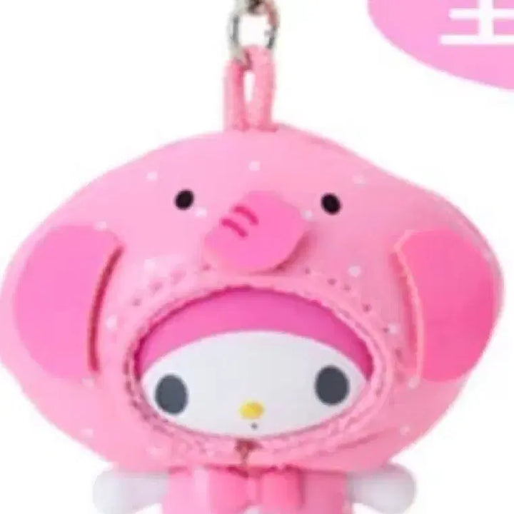 [BUNJANG] Sanrio Chibitomo Raincoat Series My Melody Figure / 산리오 치비토모 우비(치비토모 레인코트)시리즈 마이멜로디 판매