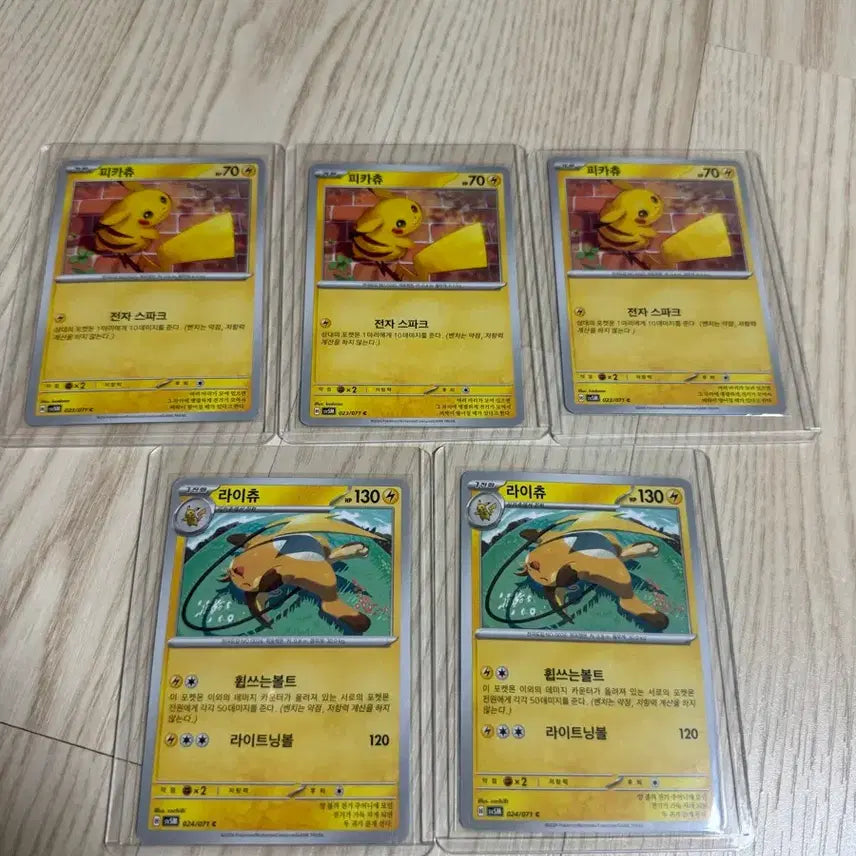 [SOLD OUT] 포켓몬 피카츄 , 라이츄 판매