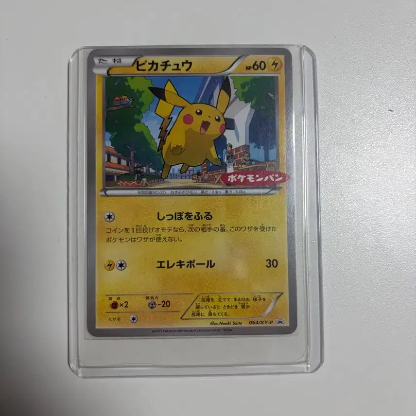 [BUNJANG] Pikachu Daiichi Pan Limited Promo Pokemon Card / 피카츄 다이이치빵 한정 프로모 포켓몬스터 카드