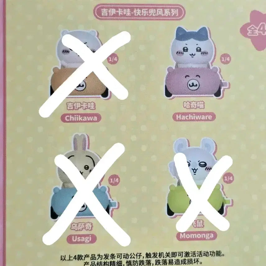 [BUNJANG] Chiikawa Happy Drive Series Wind-up Figure Hachiware / 치이카와 해피 드라이브 시리즈 태엽 피규어 하치와레