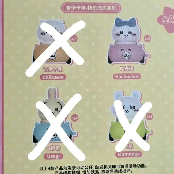 [BUNJANG] Chiikawa Happy Drive Series Wind-up Figure Hachiware / 치이카와 해피 드라이브 시리즈 태엽 피규어 하치와레