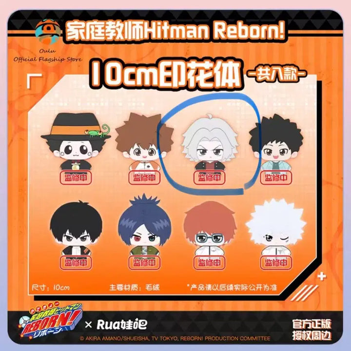 [BUNJANG] Katekyo Hitman Reborn! Lua Collab Gokudera Plush / 가정교사히트맨리본 루아 고쿠데라 인형