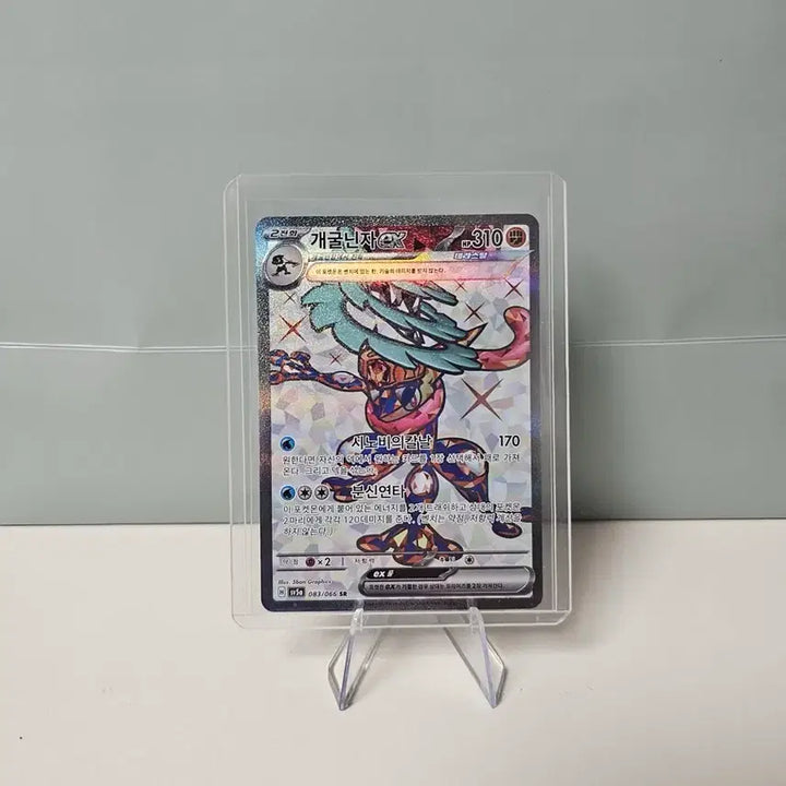 [BUNJANG] Greninja SR Error Card / 개굴닌자 sr 찍힘 오류 카드