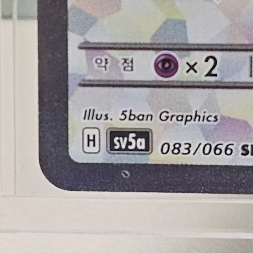 [BUNJANG] Greninja SR Error Card / 개굴닌자 sr 찍힘 오류 카드