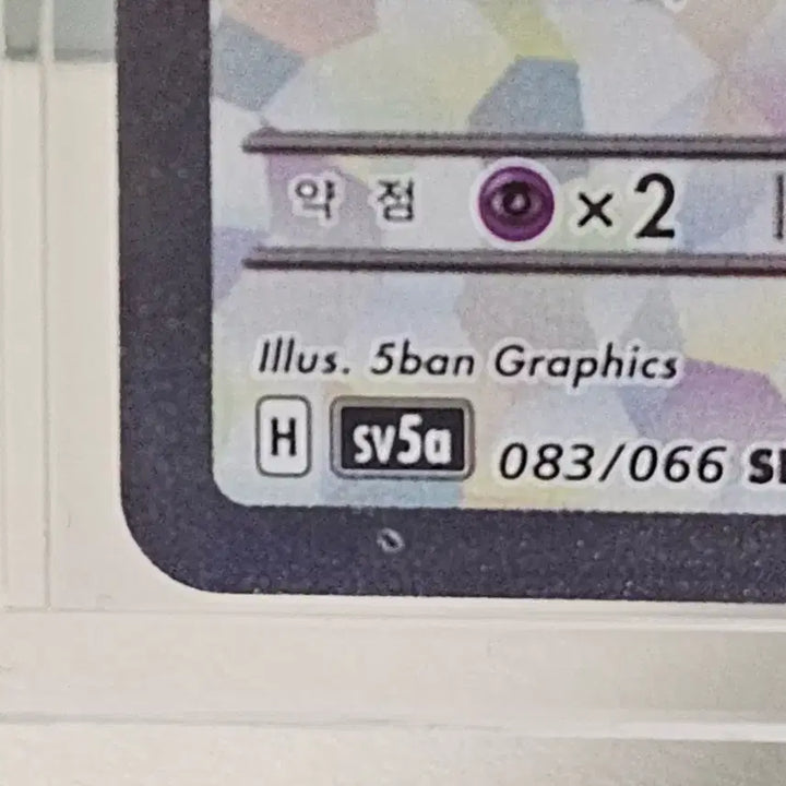 [BUNJANG] Greninja SR Error Card / 개굴닌자 sr 찍힘 오류 카드