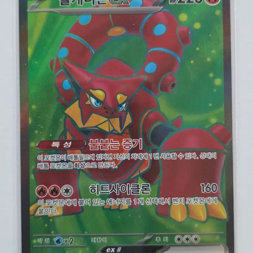 [BUNJANG] Pokemon Card Volcanion ex SR 113/100 / 포켓몬 카드 볼케니온 ex sr 113/100