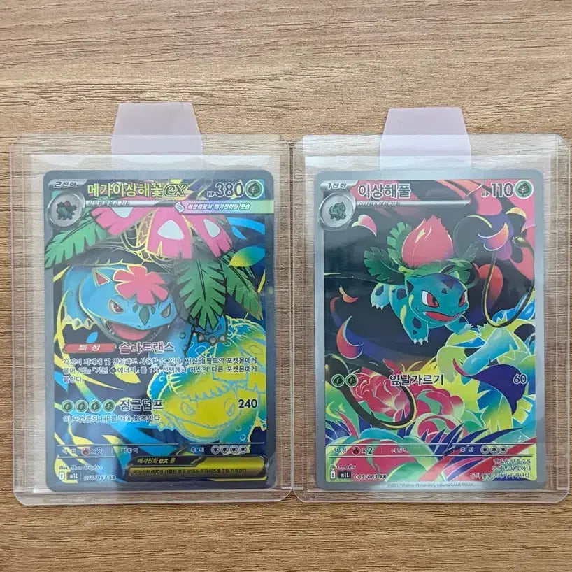 [BUNJANG] Pokemon Card Venusaur EX SR &amp; Ivysaur AR Set / 포켓몬 카드 이상해꽃 sr + 이상해풀ar 세트