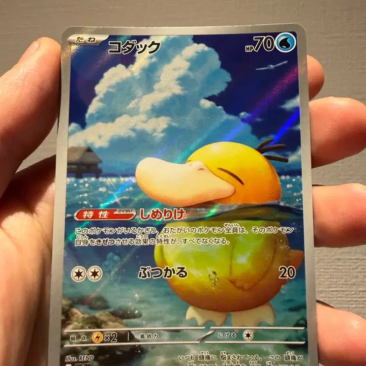 [BUNJANG] Pokemon Golduck AR Japanese Version / [일판] 귀여운 고라파덕 AR